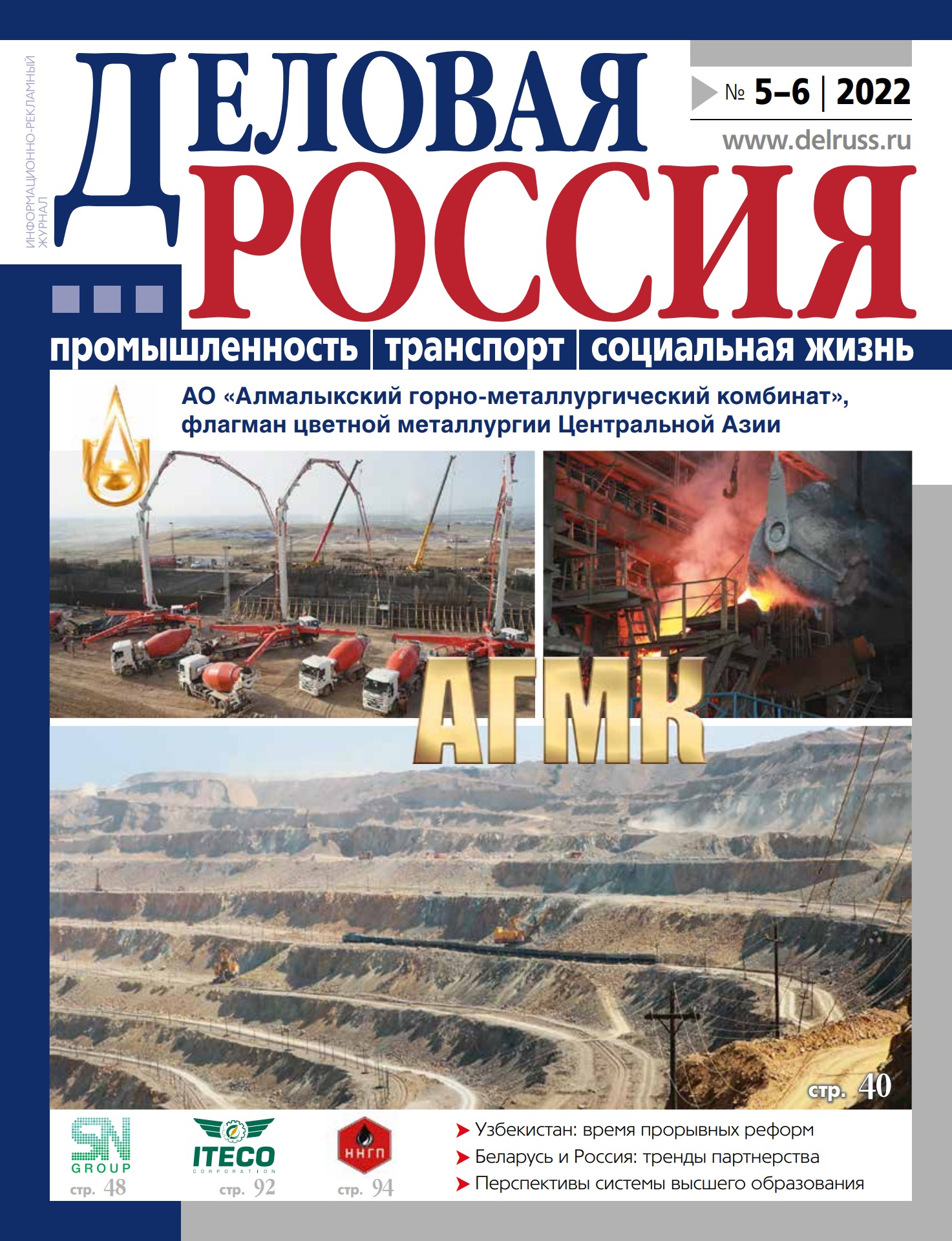 9 июня МОК обсудит вопрос одновременного выбора городов Олимпиад 2024 и 2028 годов