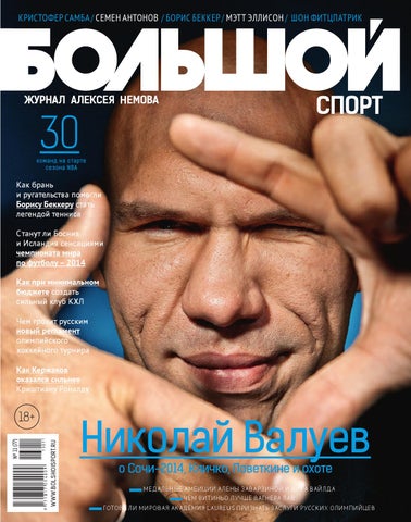 Анна Чичерова: «Очень хочу съездить в Бразилию»
