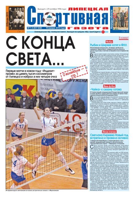 Исинбаева и еще десять российских спортсменов выступят на втором этапе «Бриллиантовой лиги»