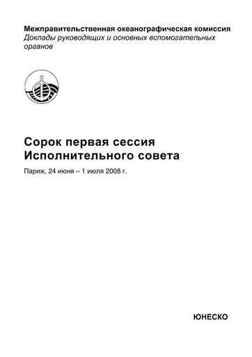 Исполнительный директор НОК США поддержал идею МОК по Играм