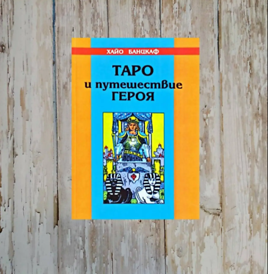 Хайо Зеппельт: «Путин и Бах – лучшие друзья навсегда? Они снова против коллективных санкций в отношении России»
