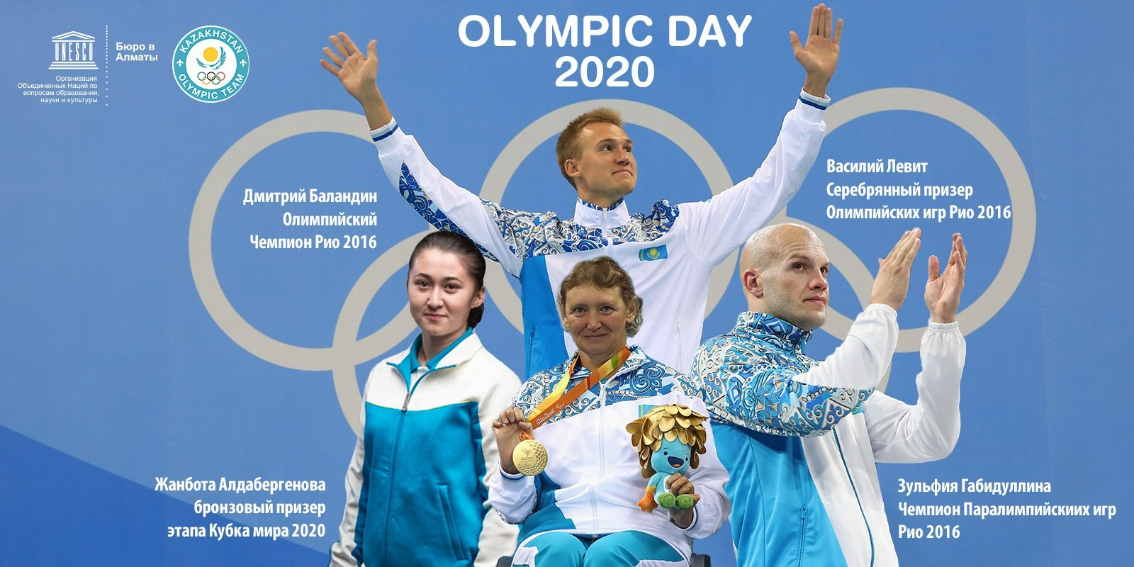 Олимпийский чемпион Рио