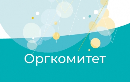 Оргкомитет Токио