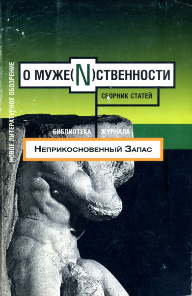 Сергей Бакулин: «Еще не смирился с мыслью, что не выступлю на чемпионате мира»