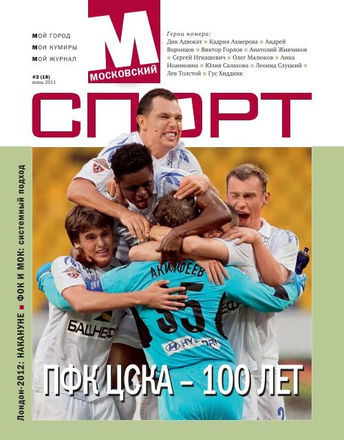 Сергей Бубка: «Ученики Петрова могли бы побить мой мировой рекорд»