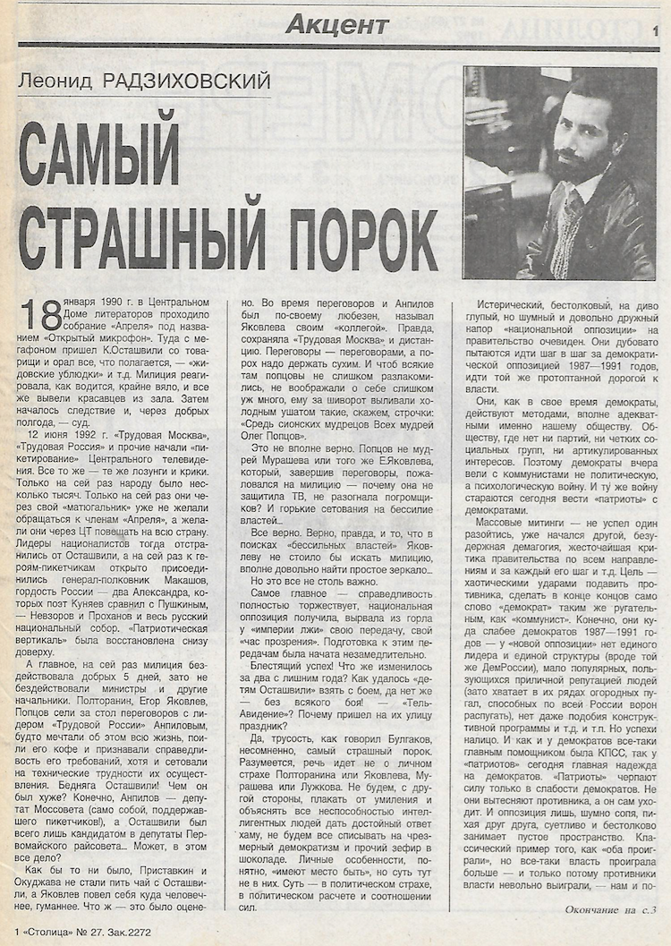 Тимофей Чалый: «Не очень приятно, что соревнования задержали»