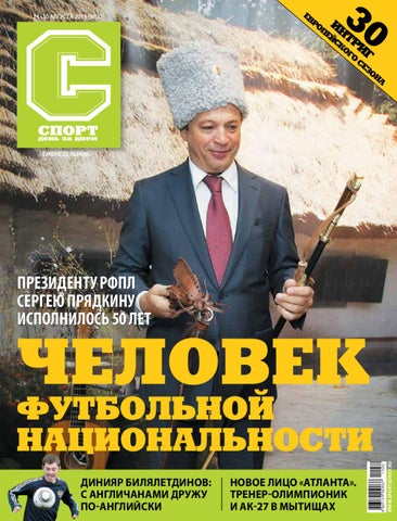 Валентин Балахничев: «Четырех золотых медалей в Тэгу нам хватит, чтобы сохранить авторитет»