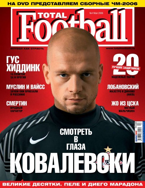 Виталий Мутко: «Зимний чемпионат мира, скорее всего, пропустим. Да и зачем он нам?!»